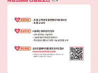 아이가 참여하기 좋은 사랑..