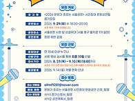 ★ ＜2026 문화가 흐르는 ..