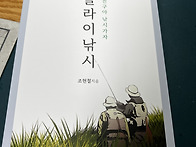 '친구야 낚시가자' 플라이..