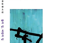 하순명 시인, 신작 시집 ..