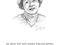 김현지 시인/ 고정애 글,..