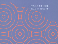 정민호 『자작시 해설집』