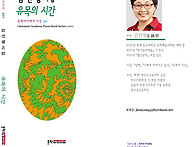 김진명 시인, 신작 시집 ..