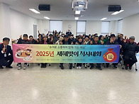 2025년 1월 17일(금) 척사대회