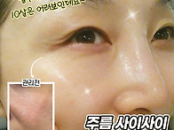 생봄 유기농 주름탄력크림..