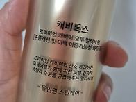 스킨+로션+에센스를 한번에..