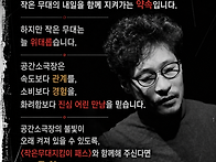 후원형 멤버쉽 '작은무대지..