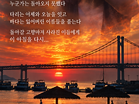 이 아침을 다시...