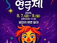 수많은 노고와 땀방울이