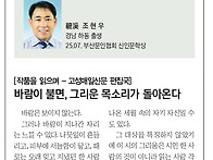 고성문협과 고성매..