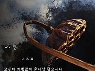 서리연