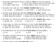 성경문제41주 마태복음20..