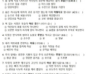 성경문제24주 욥기33장~시..