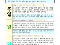 성경암송과 함께하는 202..