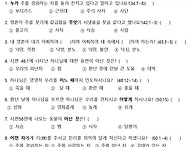 성경문제25주 시편25편~시..