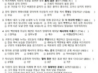 성경문제29주 아가5장~이..