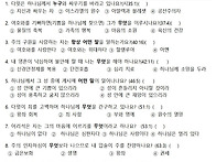 성경문제25주 시편25편~시..