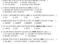 성경문제22주 에스라8장~..