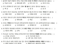 성경문제26주 시편82편~시..