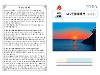 2026설날가족예배지