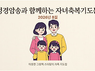 자녀축복기도문PPT(한글)