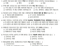 성경문제39주 하박국~스바..