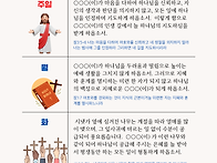 성경암송과 함께하는 202..