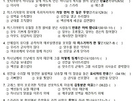 성경문제21주 역대하26장..