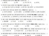 성경문제44주 누가복음19..
