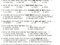 성경문제12주 사사기14장..