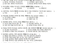 성경문제27주 시편120편~..