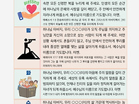 자녀축복기도문10월