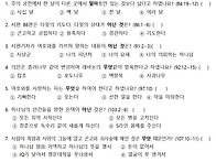 성경문제26주 시편82편~시..