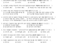 성경문제 46주 사도행전4..