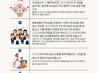 성경암송과 함께하는 202..