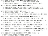 성경문제42주 마가복음6장..
