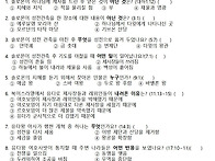 성경문제20주 역대하1장~..