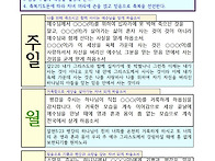성경암송과 함께하는 202..