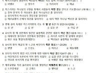 성경문제18주 열왕기하17..