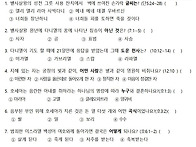 성경문제37주 다니엘5장~..