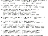 성경문제30주 이사야28장..