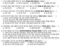 성경문제31주 이사야53장..