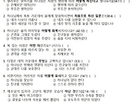 성경문제24주 욥기33장~시..