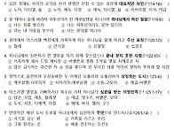 성경문제35주 에스겔14장..
