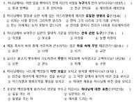성경문제38주 아모스~오바..