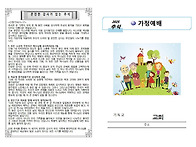 2025 추석예배지