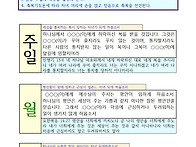 성경암송과 함께하는 202..