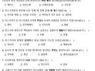 성경문제21주 역대하26장..