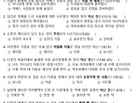 성경문제13주 사무엘상11..
