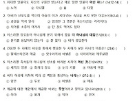 성경문제35주 에스겔14장..
